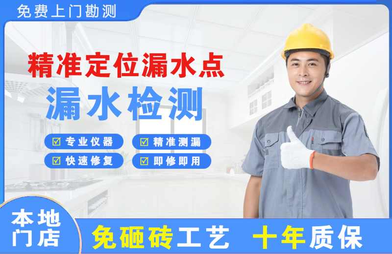 上海嘉定精准测漏点