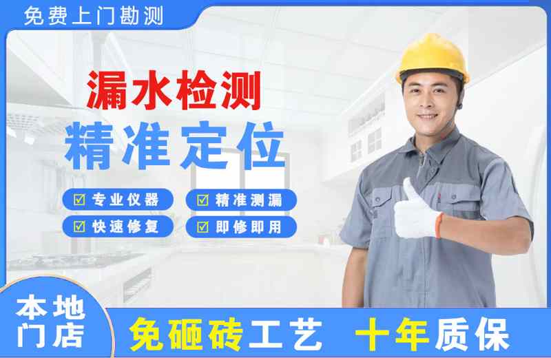上海嘉定漏水检测精准定位